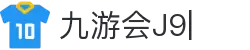 九游会·[j9]官方网站